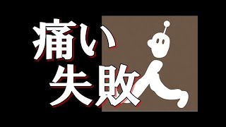 ＴＢＳが"痛い失敗"をやらかす！ 放送事故級のその失敗とは…？【ザ・芸能界】