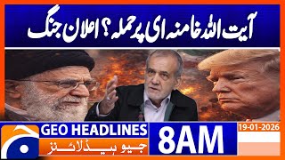 Download lagu 𝐀𝐧𝐲 𝐀𝐭𝐭𝐚𝐜𝐤 𝐨𝐧 𝐒𝐮𝐩𝐫𝐞𝐦𝐞 𝐋𝐞𝐚𝐝𝐞𝐫 𝐖𝐢𝐥𝐥 𝐋𝐞𝐚𝐝 𝐭𝐨 𝐀𝐥𝐥-𝐎𝐮𝐭 𝐖𝐚𝐫: 𝐈𝐫𝐚𝐧𝐢 𝐏𝐫𝐞𝐬𝐢𝐝𝐞𝐧𝐭 𝐖𝐚𝐫𝐧𝐬 |Geo News 8AM Headlines mp3