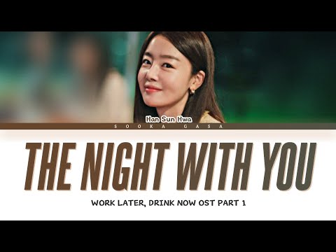 Han Sun Hwa (한선화) - 'The Night With You' (Work Later, Drink Now OST Part 1) Lyrics (Han/Rom/Eng)