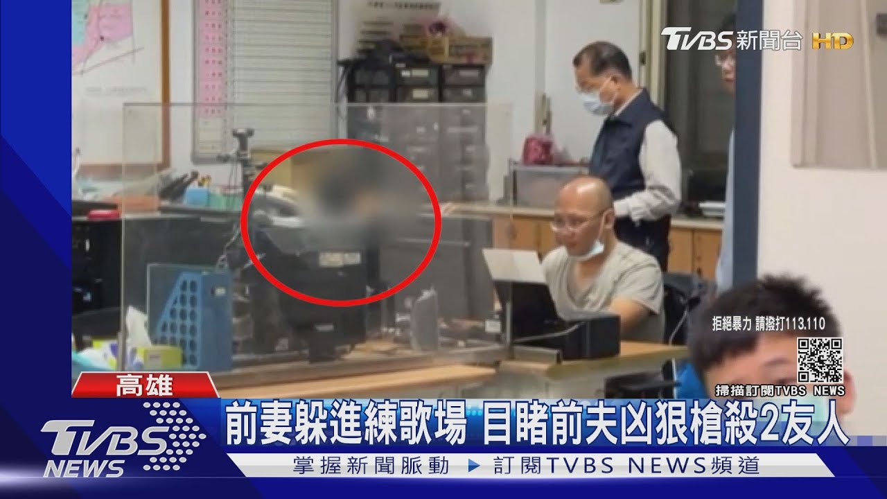 「倒地了還一直開槍」! 目睹前夫槍殺2友人