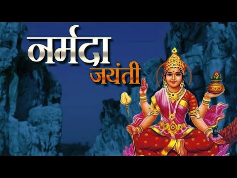 Happy Narmada Jayanti wishes💐 नर्मदा जयंती #narmada_jayanti_special_whatsapp_status #shorts #status