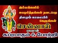 இல்லங்களில் சுபமூர்த்தங்கள் நடைபெற �