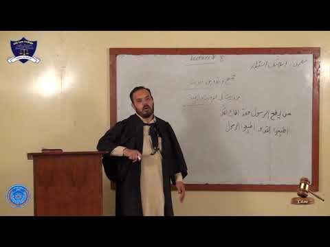 Islamic Studies Lecture-8(LLB 5 Years Part-I)