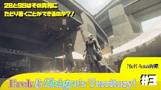 [NieR:Automata]あの敵は一体....[Part.3]