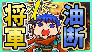 蒼炎人生縛り#25    【FE蒼炎の軌跡】