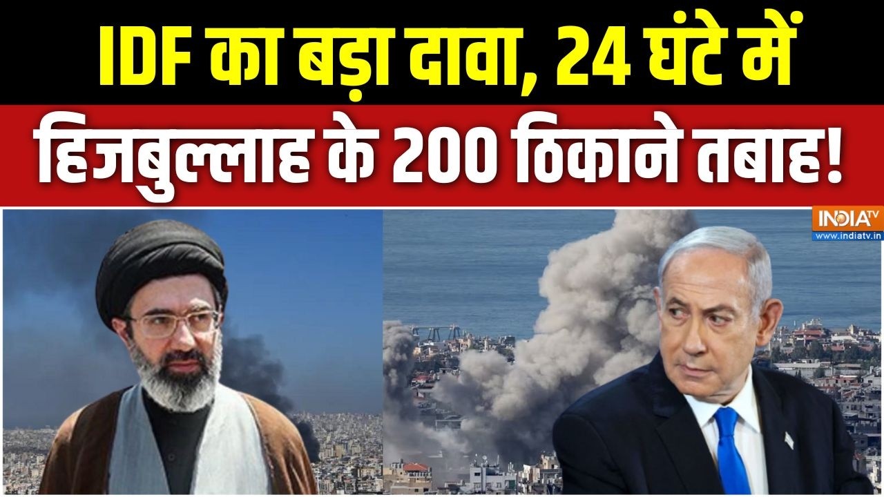 US-Iran Ceasefire Deal: IDF का बड़ा दावा, 24 घंटे में Hezbollah के 200 ठिकाने तबाह! |