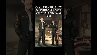 【フリマ闇】偽ブランド品の出品者がAIに秒で特定される時代が凄すぎるww
