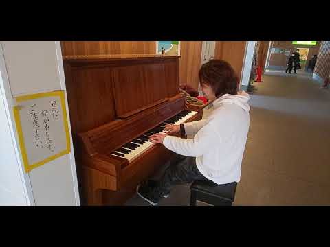 【代理アップ】銚子駅ストリートピアノ Red Rhapsody (VIOLET UK) を演奏されていた方