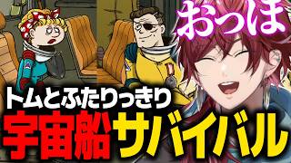 【60 Parsecs!】宇宙船でトムとふたりっきりのサバイバルに挑むローレン【ローレン にじさんじ 切り抜き】