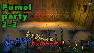 2-2 えっ？！もう終わりですか？！[Pummel party]