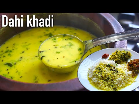 Dahi kadhi recipe (no curdling) | simple Indian curry recipe | curd curry | दही कढ़ी | ಮೊಸರು ಸಾರು