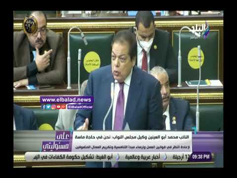أحمد موسى يعرض كلمة محمد أبو العينين في مجلس النواب اليوم