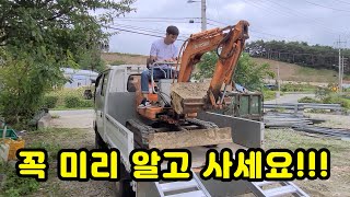 미니 굴삭기 살 때 반드시 알아야할 것들