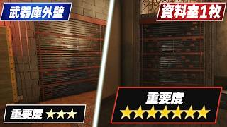 【勝率激変】ランクで勝てる国境2Fの守り方を徹底解説【シージ】