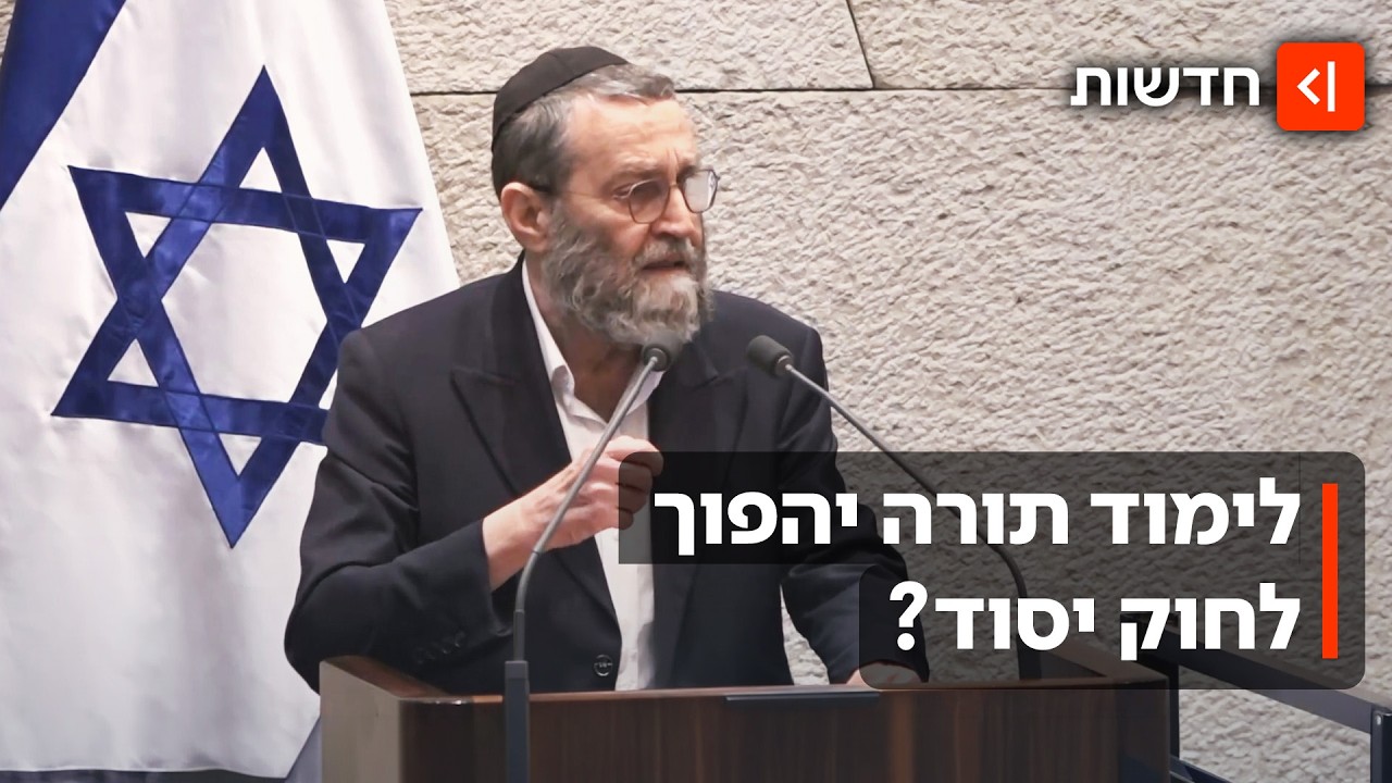 רגע לפני הבחירות: החוק שישווה בין זכויות לומדי תורה לחיילים עבר בקריאה טרומי?