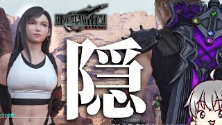 【FF7 リバース 再生だ】 シークレットエネミーもトレジャースポットもみんな隠れてやがる [実況 第九拾六話]