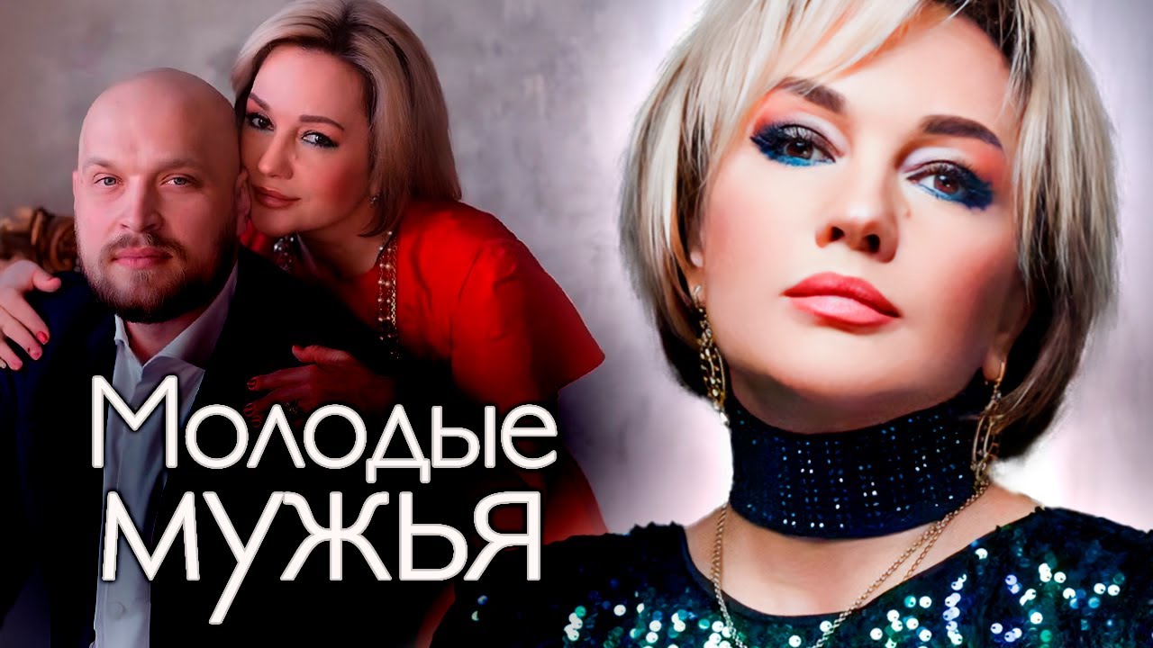 Молодые мужья: битва за счастье | Буланова, Лобачёва, Кудрявцева, Бондарчук, М