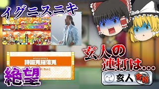 【太鼓の達人】8分で分かる！秋の生放送まとめ【ゆっくり解説】