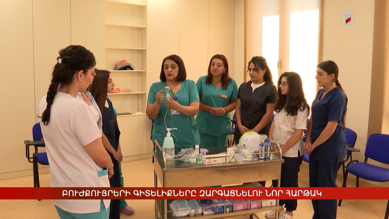 Բուժքույրերի մասնագիտական գիտելիքները զարգացնելու նոր հարթակ