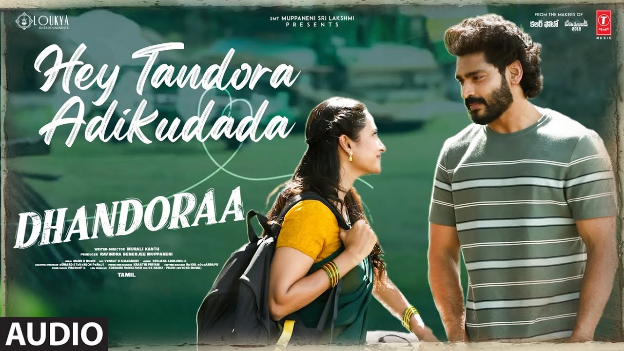 Hey Tandora Adikudada Audio | Dhandoraa | Shivaji, Navdeep | Mark K Robin | Muralikanth Devasoth