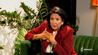 ინტერვიუ სალომე ზურაბიშვილთან