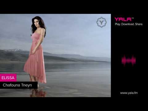 Elissa chafouna tneyn audio اليسا شافونا اتنين
