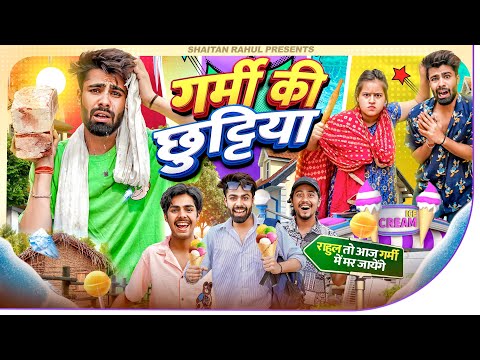 Garmi Ki Chhuttiyan || Shaitan Rahul