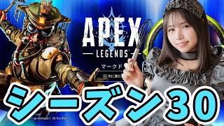 【APEX】エペ女子開幕ソロランク！プラウラー使おうかな！