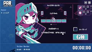 Pixel Art Runners Summer Sprite: Golden Warden #ドット絵RTA