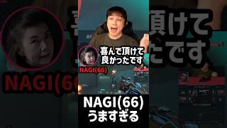 NAGI(66)選手、破壊