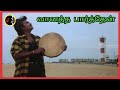 Vanatha Parthen வானத்த பார்த்தேன் CHANDRA BOSE SPB
