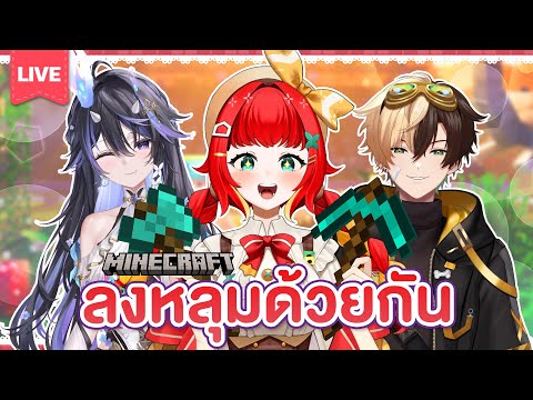 『Let’s Play!✿ Minecraft』วันนี้เราจะปลอดภัย!👀✨  @SisiraHydrangea @BlytheBiscuit #shorts #short