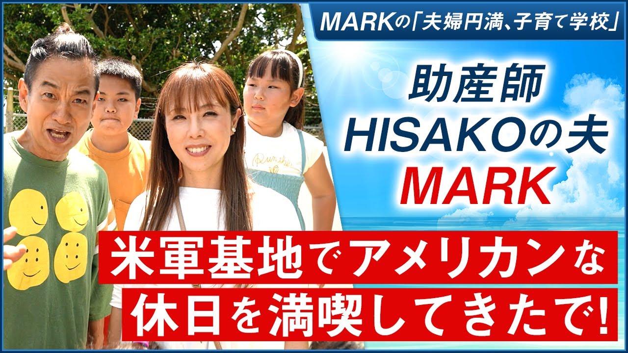 米軍基地でアメリカンな休日を満喫してきたで！