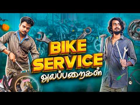 Bike Service Alapparaigal  | Comedy video | Auto Kaaran Alapparaigal | Auto Kaaran