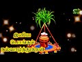 Happy Pongal 2021 Pongal WhatsApp StatusTamil Mattu Pongal Status Happy Sankranthi Pongal Animation