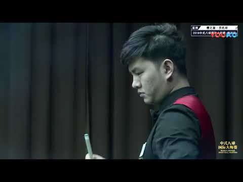 Mori Manabu (JAP) VS Dong Qiujun - World Chinese 8 Ball Masters Tour 2018-2019 Stop 1 Linyi