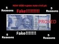 New 1000 Rupees Note Image Viral On Social Media Is FAKE