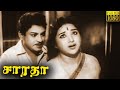 Sarada Full Movie HD S S Rajendran VijayaKumari M R Radha K S Gopalakrishnan