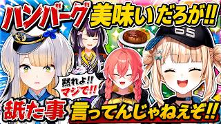 【桃鉄２】ハンバーグが不評で拗ねる鏑木ろこと煽られる栞葉るり  【栞葉るり/海妹四葉/鏑木ろこ/獅子堂あかり/にじさんじ】