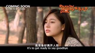 ROCKIN' ON HEAVEN'S DOOR 摇滚大使 - Main Trailer - Opens 22 Aug in SG