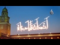 Beautiful Shia Azan From Iraq
