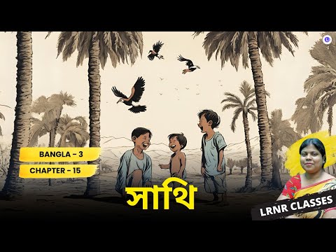 Sathi -Abanindranath Tagore | সাথি  -অবনীন্দ্রনাথ ঠাকুর