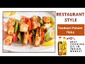 Restaurant Style Tandoori Paneer Tikka घर में तंदूरी पनीर टिक्