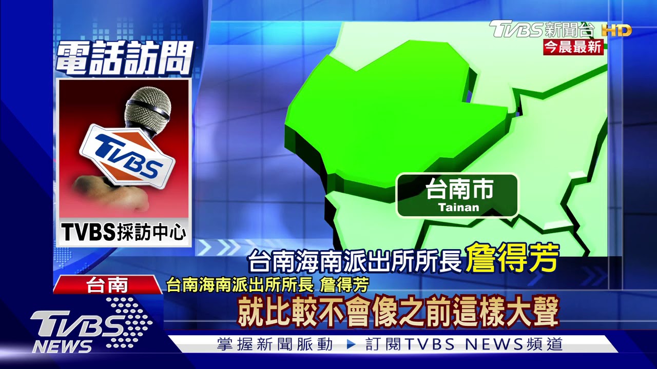 史上最快!檢舉達人蘇大媽 通緝1小時被逮