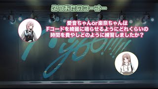 [MyGo] 迷子集會 64