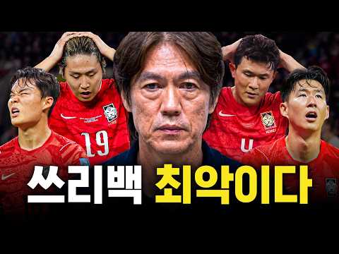 홍명보호가 실패한 진짜 이유