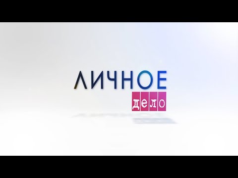 Личное дело. Юрий Ноздрунов