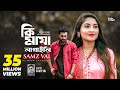 Ki Maya Lagaili কি মায়া লাগাইলি Samz Vai Bangla Song 2019 Official Vide