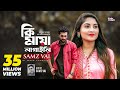 Ki Maya Lagaili | কি মায়া লাগাইলি | Samz Vai | Bangla Song 2019 | Official Video