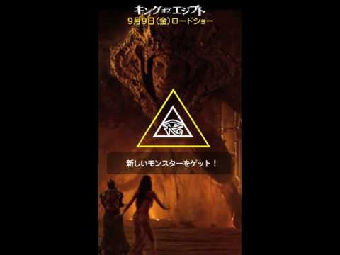 「キング・オブ・エジプト」予告編